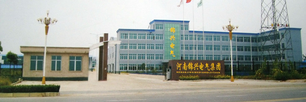 濟(jì)寧明輝電器有限公司